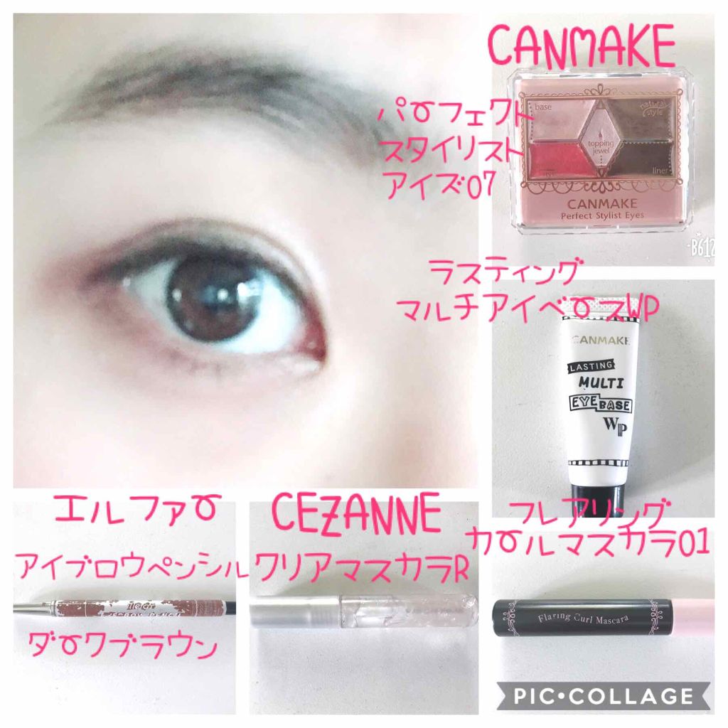 ラスティングマルチアイベース WP/キャンメイク/アイシャドウベースを使ったクチコミ（2枚目）