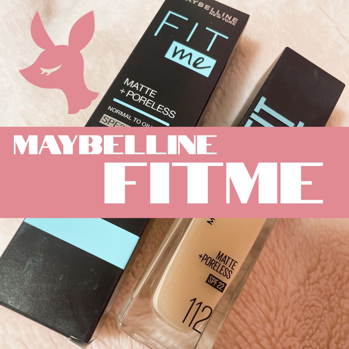 フィットミー リキッドファンデーション R/MAYBELLINE NEW YORK/リキッドファンデーションを使ったクチコミ（1枚目）