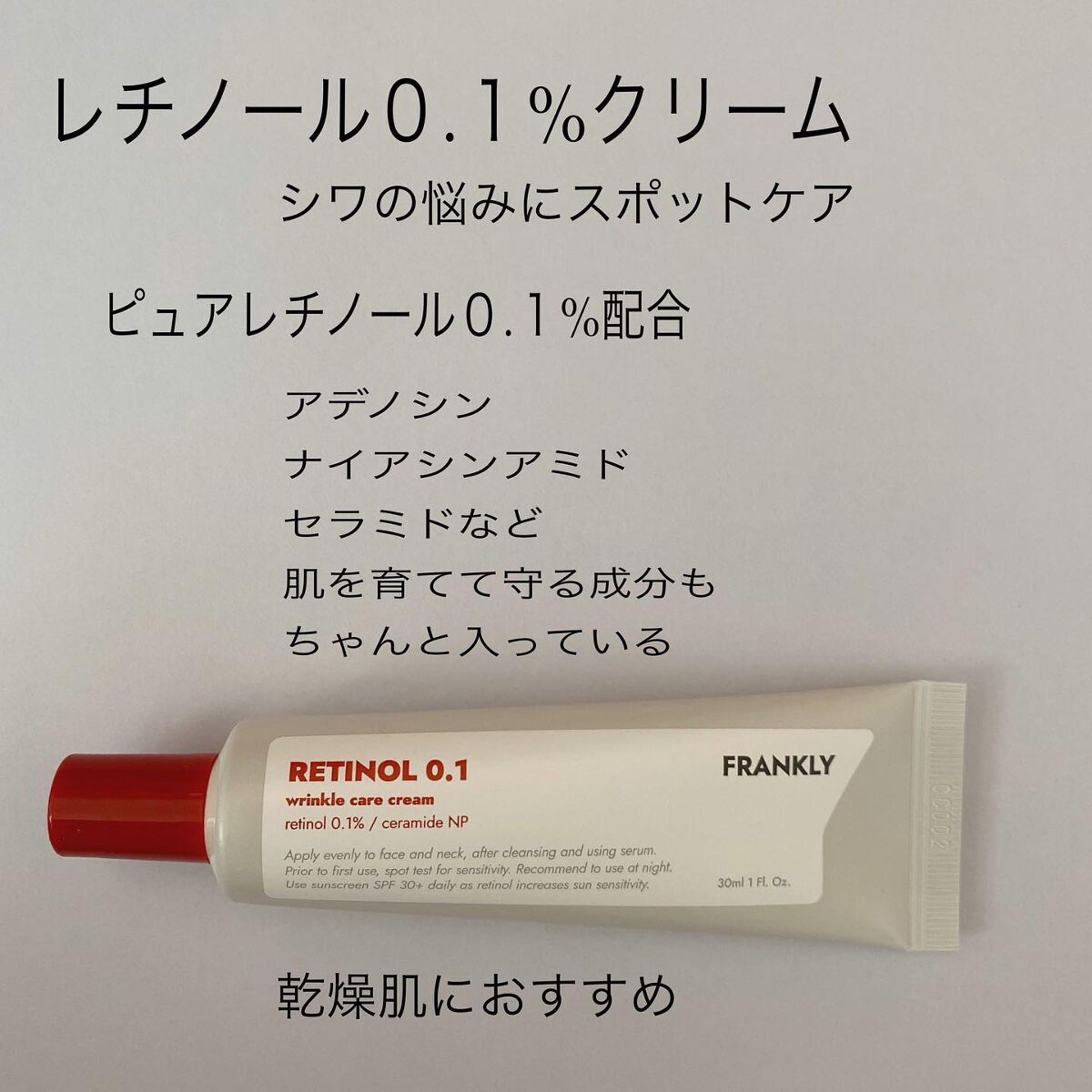 クローザーセラム/Frankly/美容液を使ったクチコミ(2枚目)