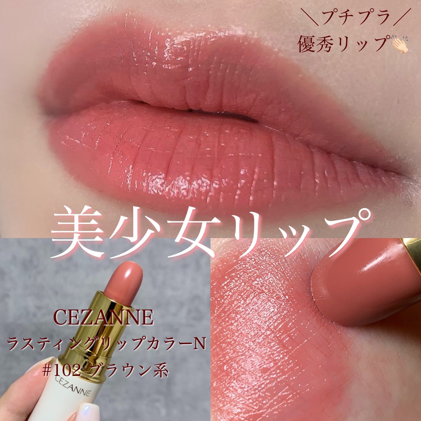 ラスティング リップカラーN/CEZANNE/口紅を使ったクチコミ(1枚目)