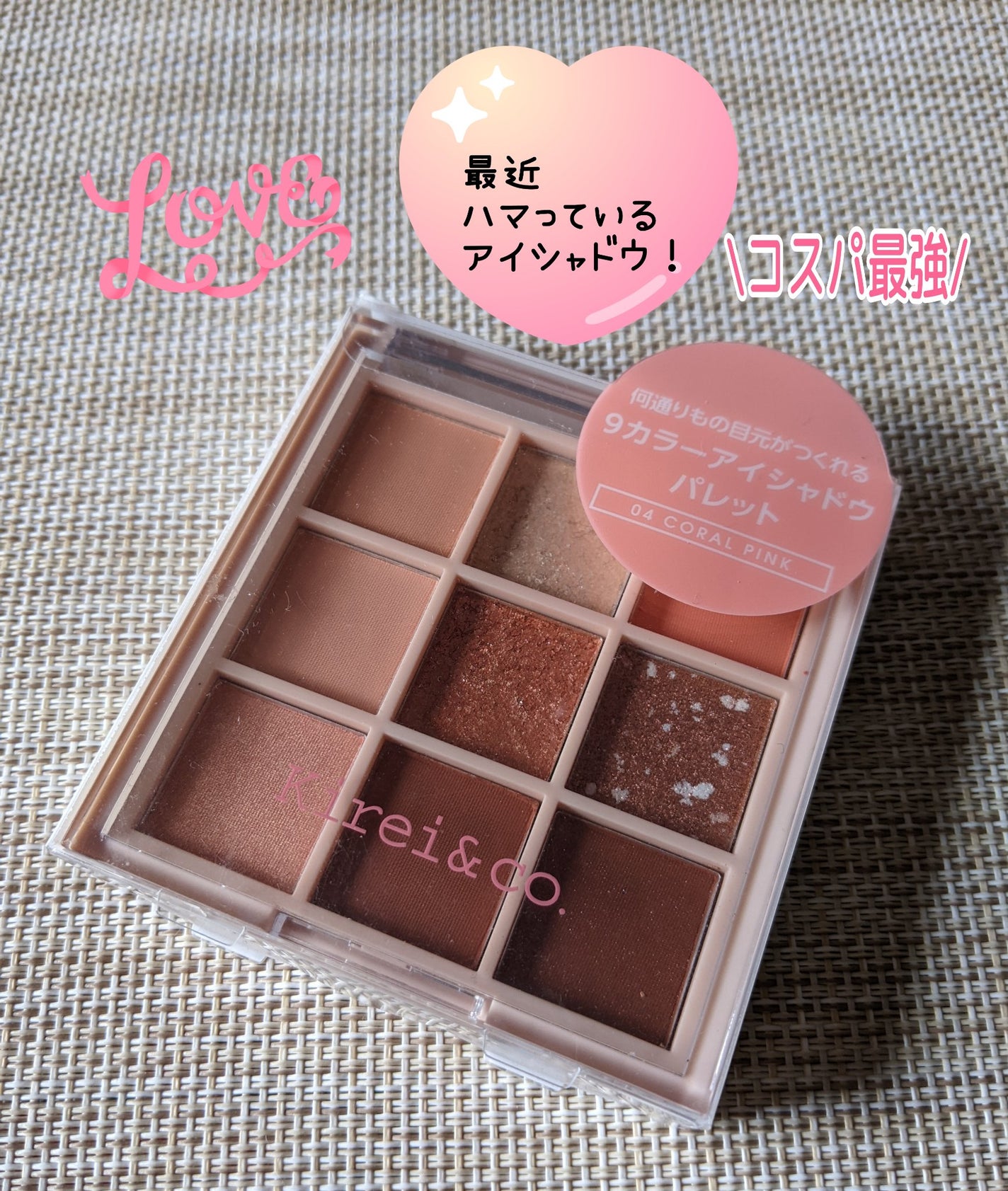 アイシャドウパレット/Kirei&co./アイシャドウパレットを使ったクチコミ(1枚目)