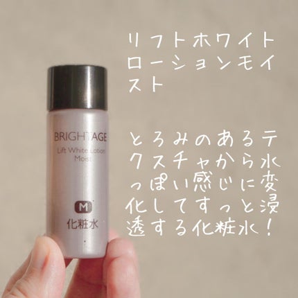 トラベルセット/BRIGHTAGE/トライアルキットを使ったクチコミ(5枚目)