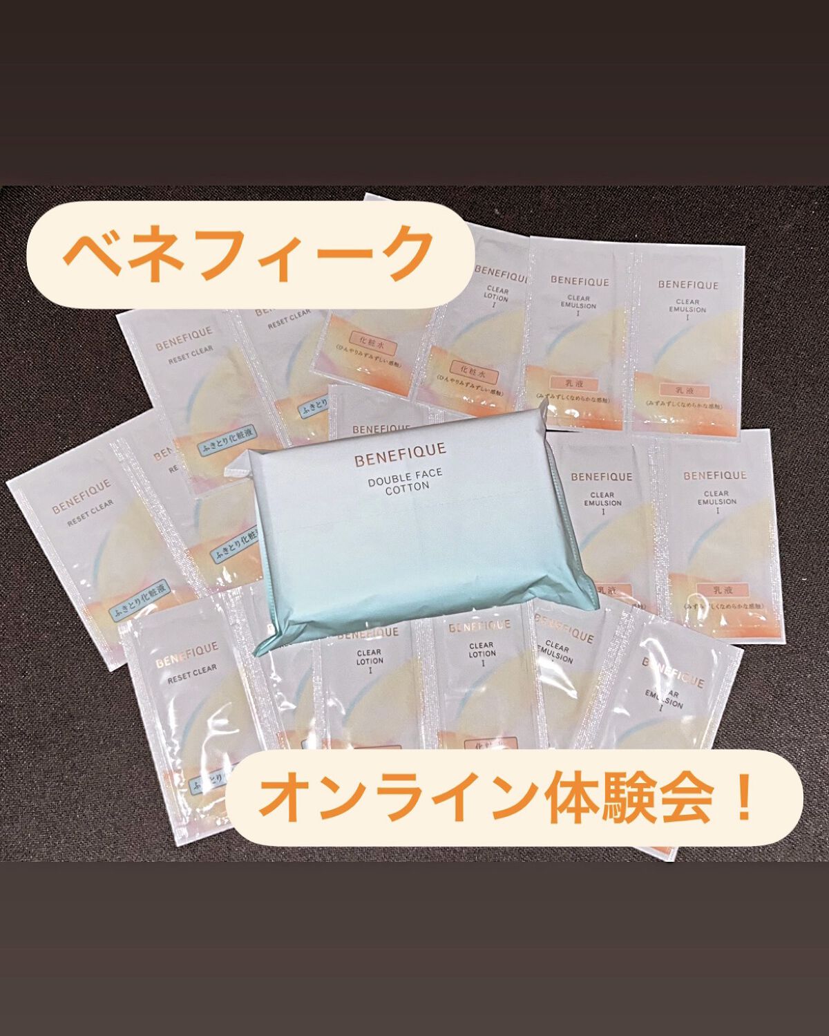 クリアローションI・II・III/BENEFIQUE/化粧水を使ったクチコミ（1枚目）