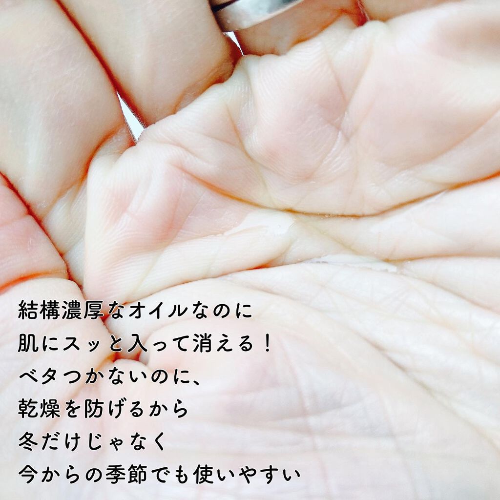 マカダミアナッツオイル/CODINA/美容液を使ったクチコミ(3枚目)