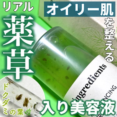 Ongredients AC Balancing Serumのクチコミ「＼肌荒れケアにはドクダミ🌿🩵／

日本でも古くから民間療法として
取り入れられてきた薬草“ドク.....」（1枚目）