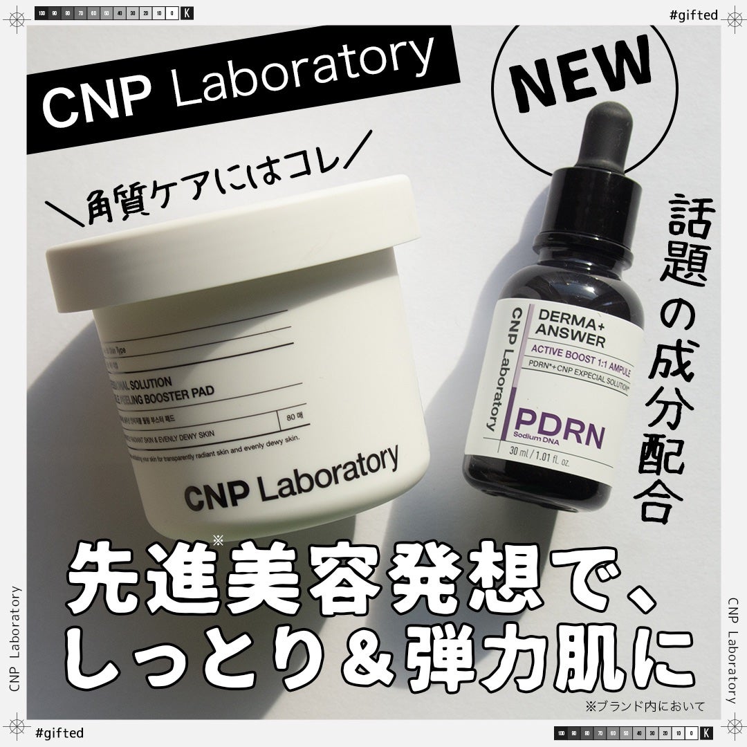 ダーマアンサー PDRN アクティブブースト1:1アンプル/CNP Laboratory/美容液を使ったクチコミ(1枚目)