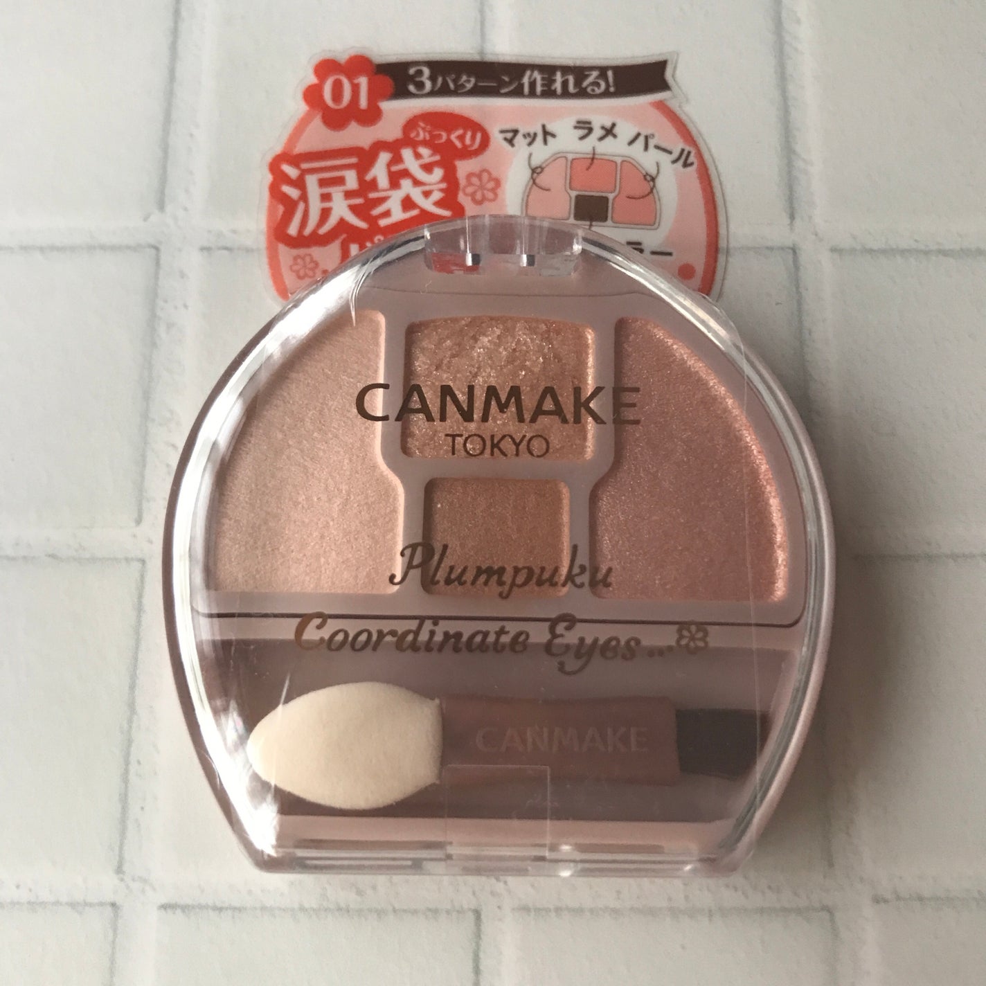 プランぷくコーデアイズ/キャンメイク/パウダーアイシャドウを使ったクチコミ(1枚目)
