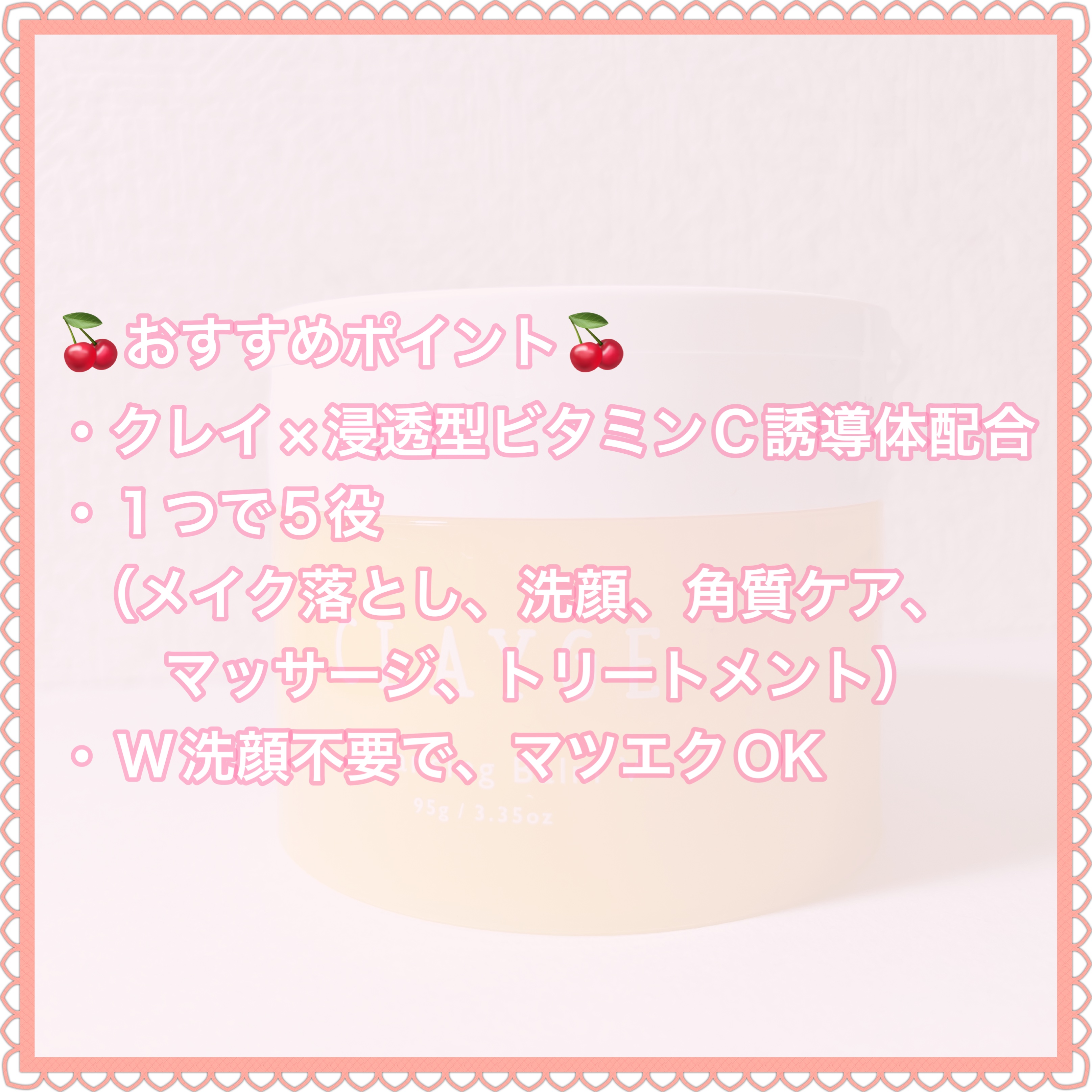 クレンジングバームV/CLAYGE/クレンジングバームを使ったクチコミ（3枚目）