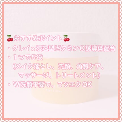 クレンジングバームV/CLAYGE/クレンジングバームを使ったクチコミ(3枚目)