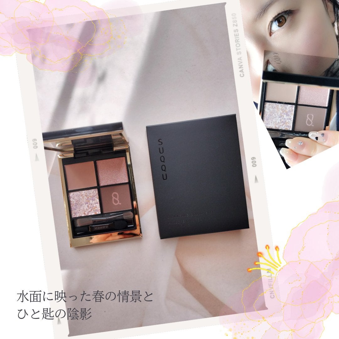 シグニチャー カラー アイズ/SUQQU/アイシャドウパレットを使ったクチコミ(4枚目)