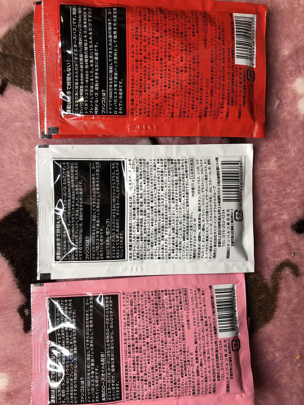 ダイエターズバス ミルク/サンパルコ/生薬系入浴剤を使ったクチコミ（2枚目）