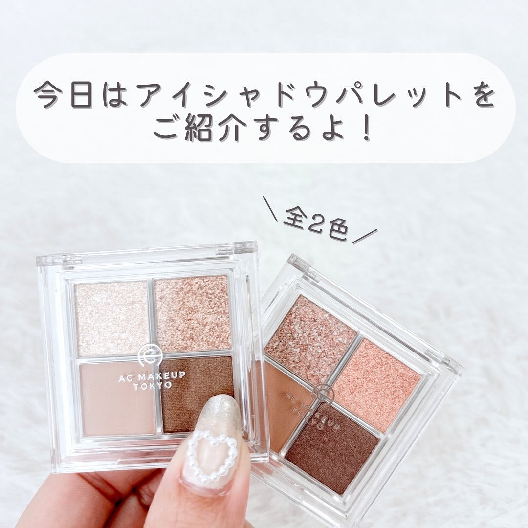 プリズムアイシャドウ/AC MAKEUP/アイシャドウパレットを使ったクチコミ（3枚目）