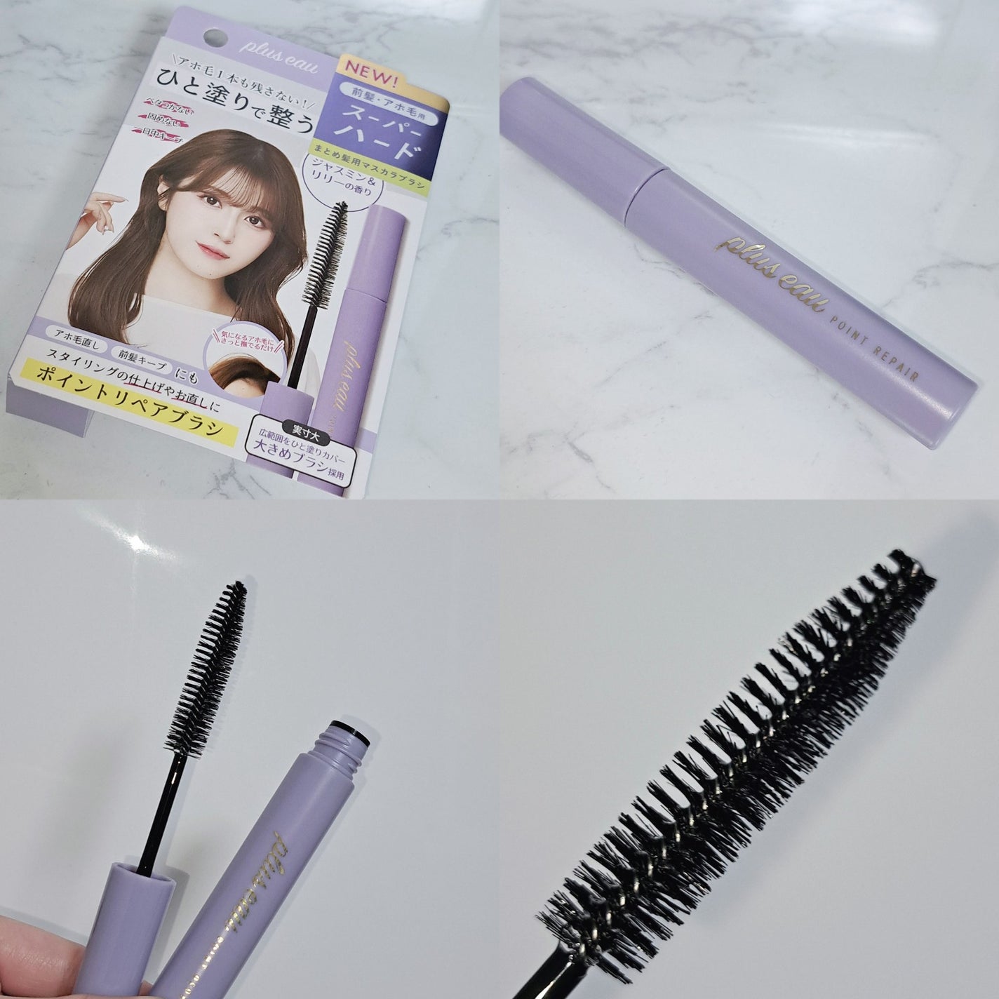 ポイントリペア スーパーハード/plus eau/ヘアジェルを使ったクチコミ(2枚目)