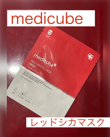 MEDICUBE レッドシカマスクパックのクチコミ「▪︎MEDICUBE レッドシカマスクパック▪︎

　刺激の少ない純綿100%マスクパックで、.....」（1枚目）