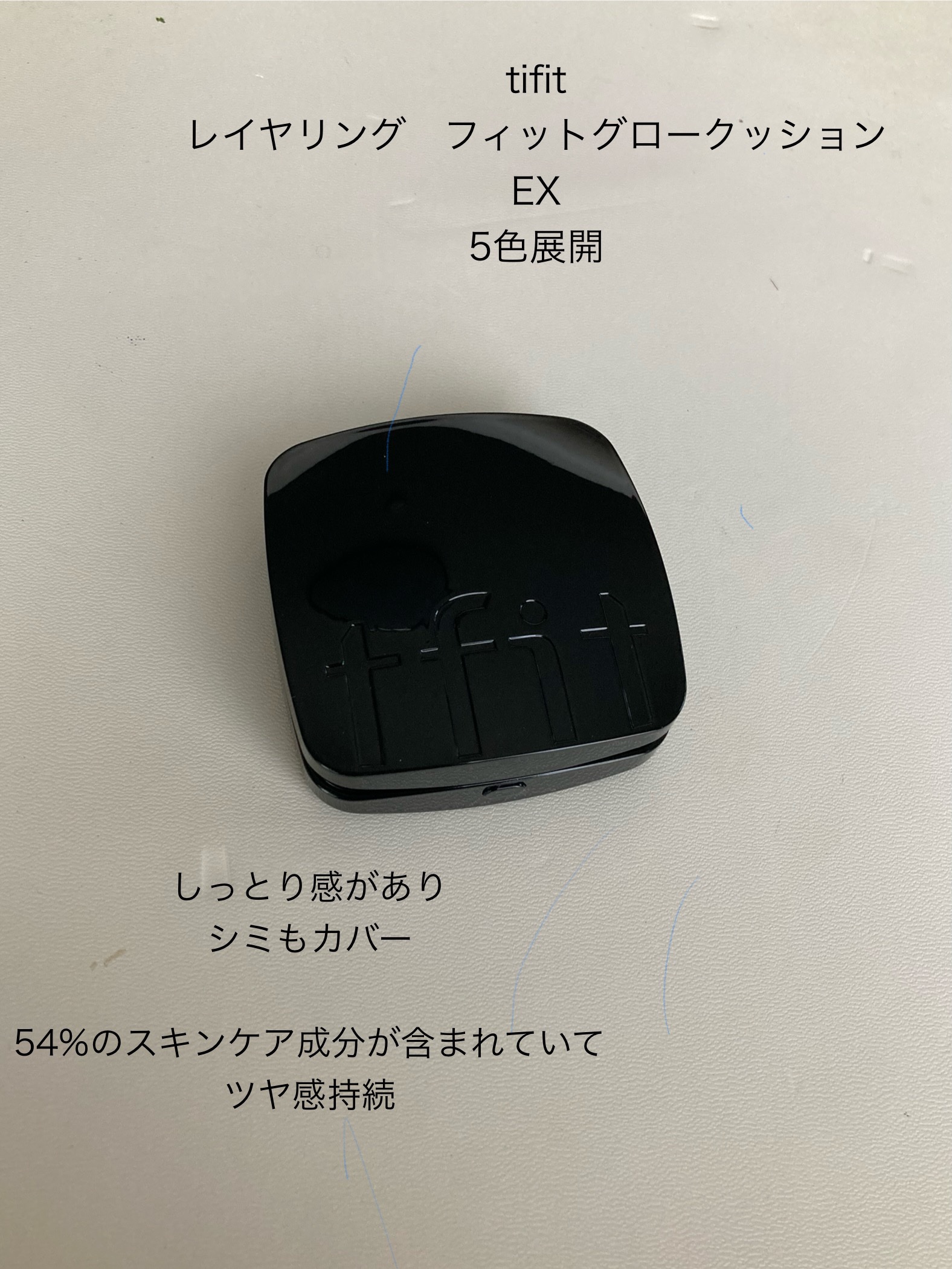 レイヤリングフィット グロークッションEX/TFIT/クッションファンデーションを使ったクチコミ（2枚目）