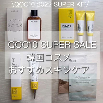 ビフィダバイオームセラムマスク/manyo/シートマスク・パックを使ったクチコミ(1枚目)