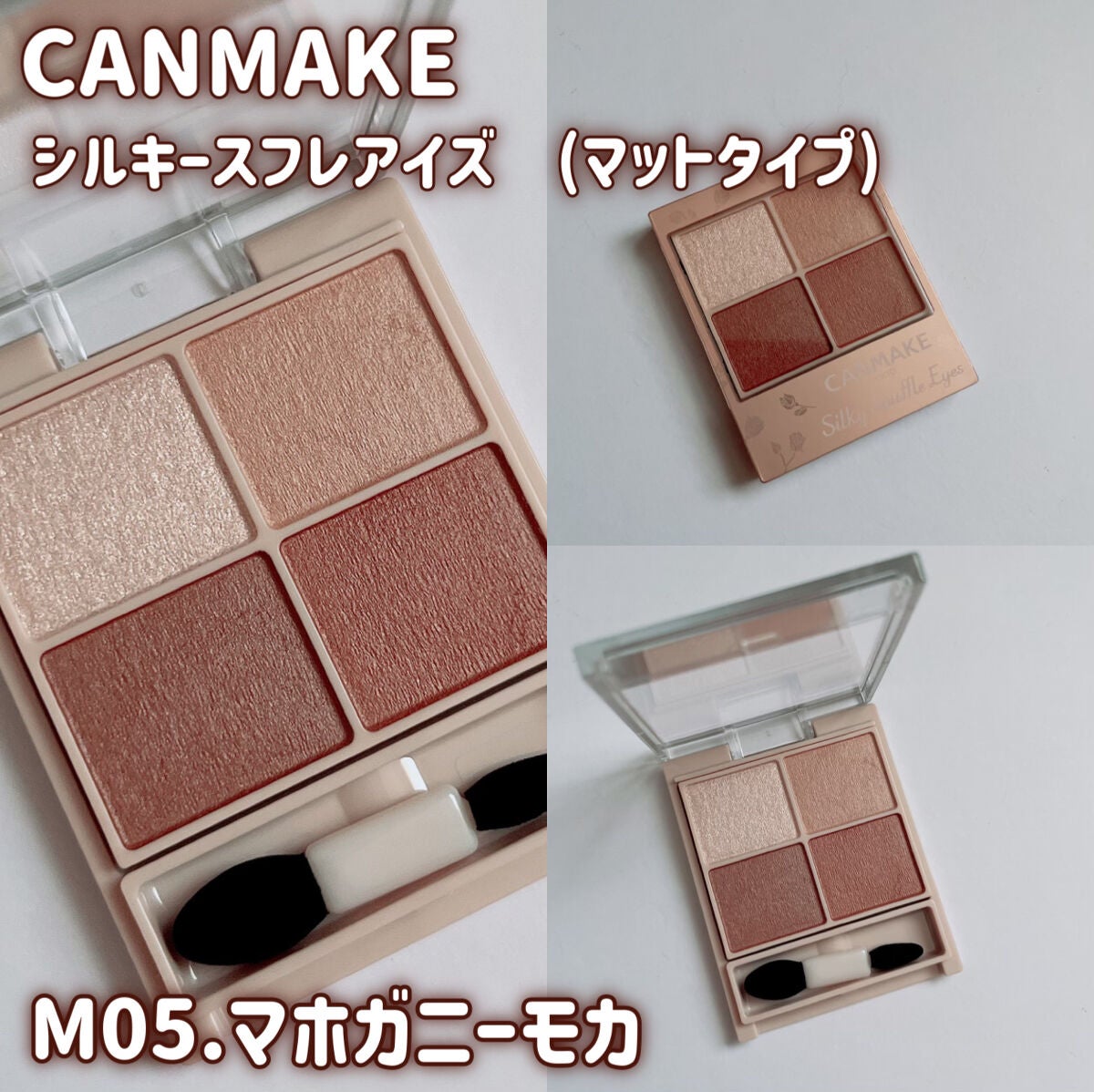 シルキースフレアイズ(マットタイプ)/キャンメイク/アイシャドウパレットを使ったクチコミ(2枚目)