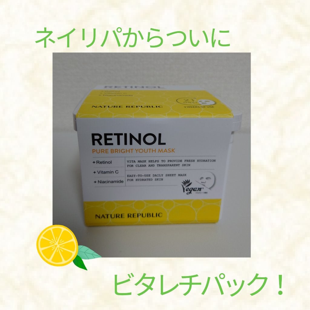 キューブマスク レチノール/ネイチャーリパブリック/シートマスク・パックを使ったクチコミ(1枚目)