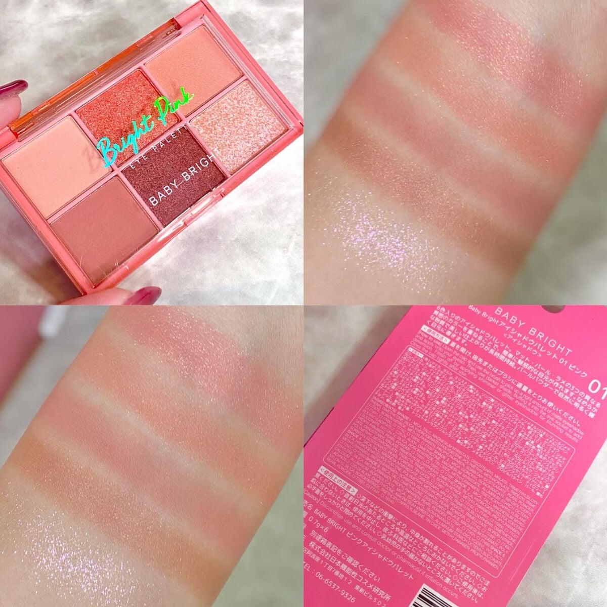 シャインアイシャドウパレット/BabyBright/アイシャドウパレットを使ったクチコミ(2枚目)