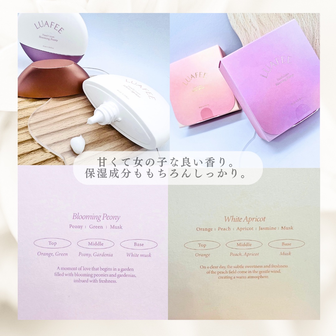 パフュームハンドクリームホワイトアプリコット/LUAFEE/ハンドクリームを使ったクチコミ（2枚目）