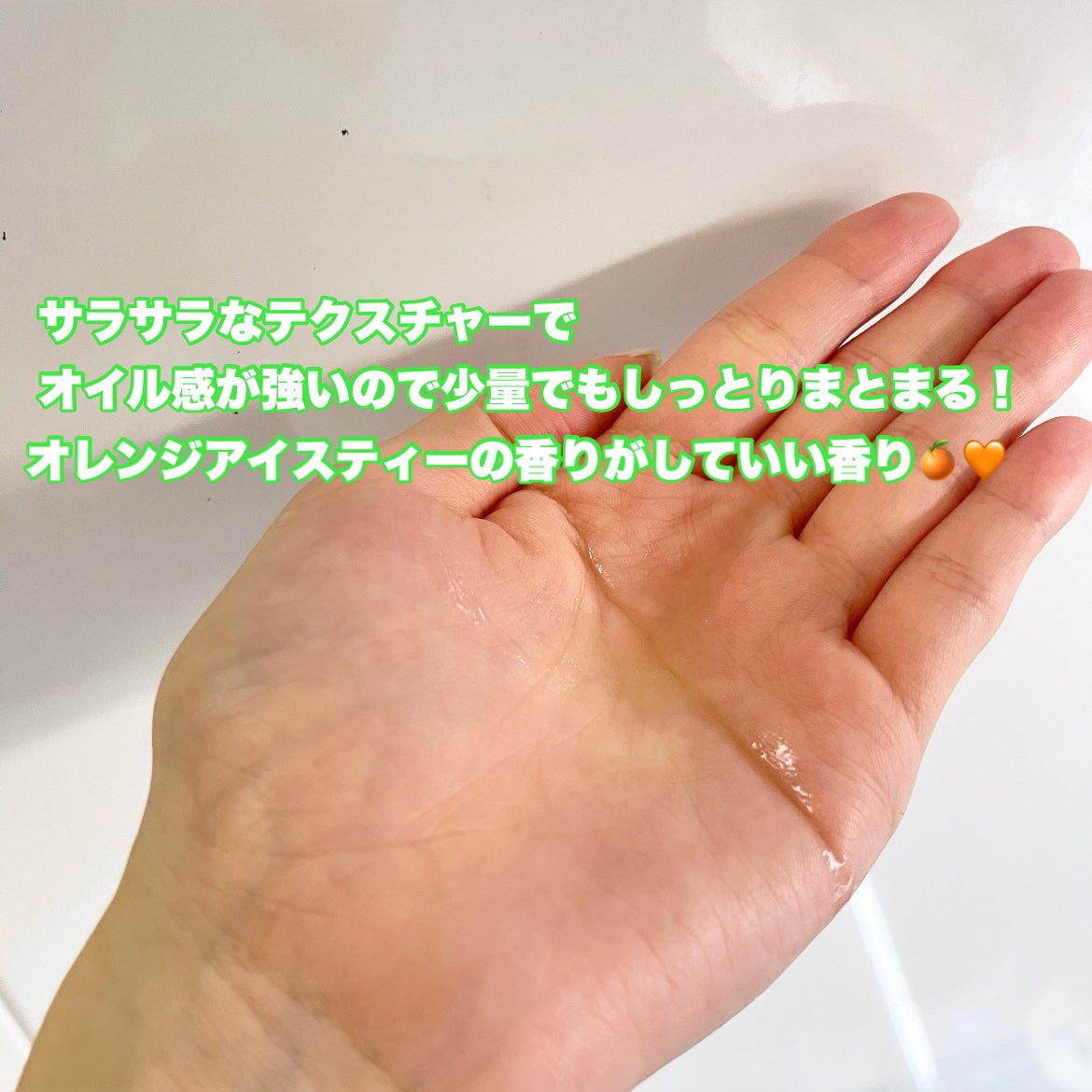 ラスティングオイル/ザ・プロダクト/ヘアオイルを使ったクチコミ(3枚目)