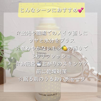 ビタペアCセラムミスト/ネイチャーリパブリック/ミスト状化粧水を使ったクチコミ(4枚目)