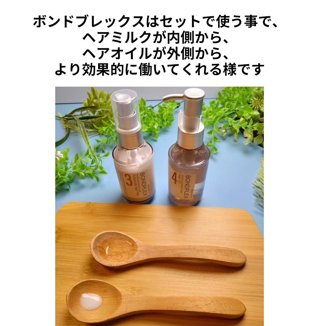 モイスト＆ダメージケア アンプルミルク/ボンドプレックス/ヘアミルクを使ったクチコミ（2枚目）
