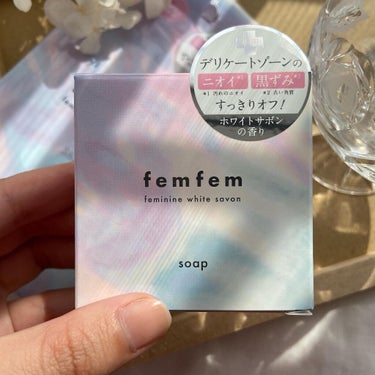 フェミニンふき取りシート /femfem/デリケートゾーンケアを使ったクチコミ（3枚目）