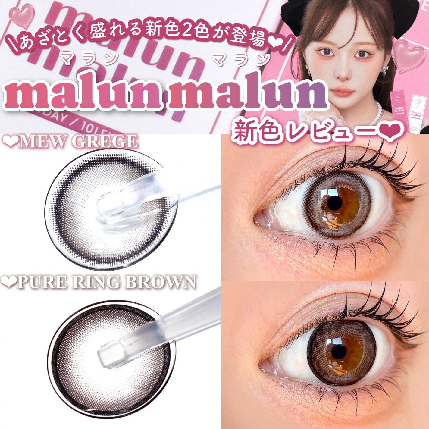 マランマラン ワンデー/malun malun/ワンデー(1DAY)カラコンを使ったクチコミ(1枚目)