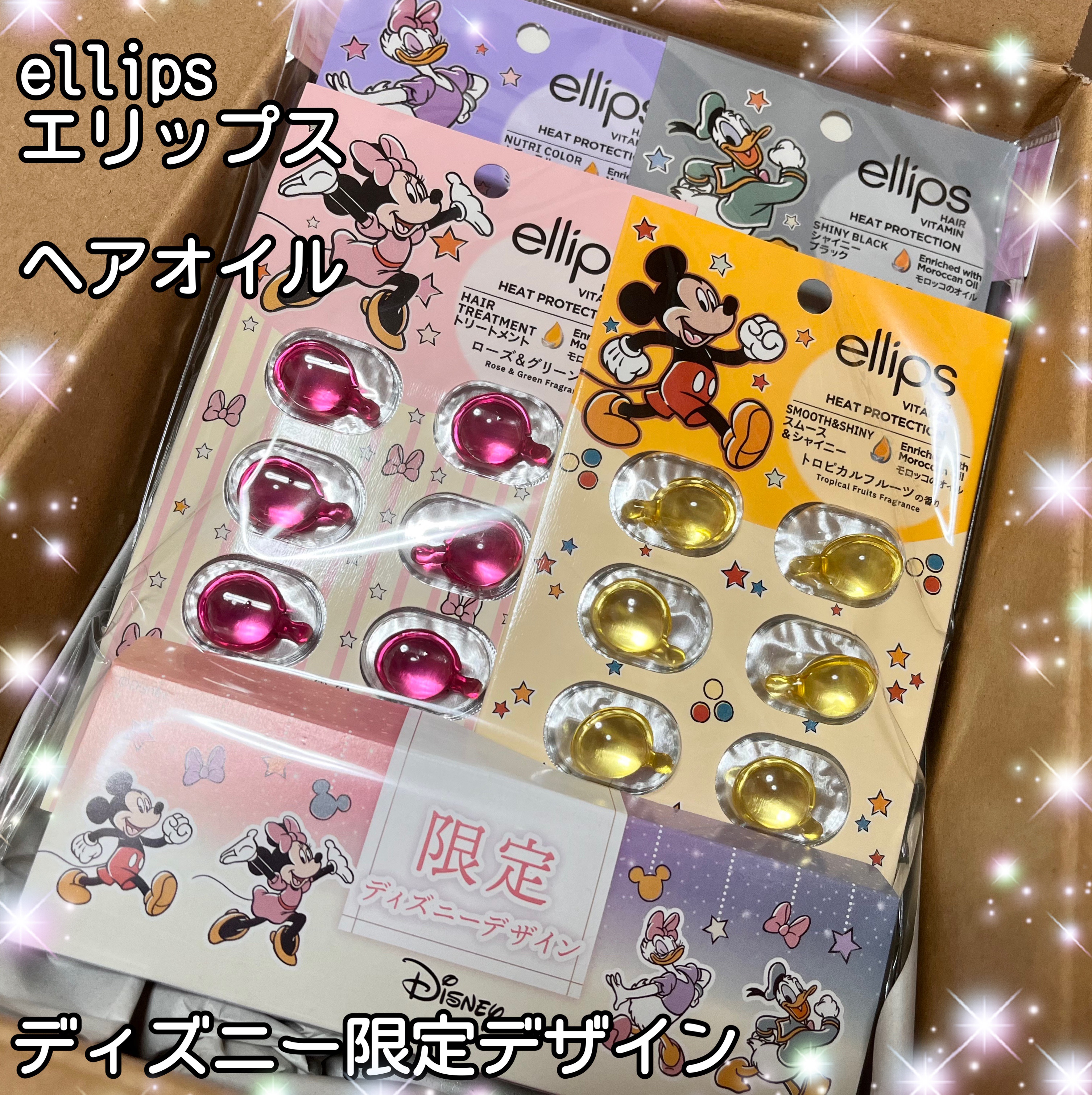 ellips（エリップス）
ヘアオイル
ディズニー限定デザイン✨

LIPS様のプレゼントに当選しました🥰
ありがとうございます💖

髪悩みに応じて選べる4種類✨香りもそれぞれ違うので楽しめる💓

トロッとしたオイルだけど馴染みが良く