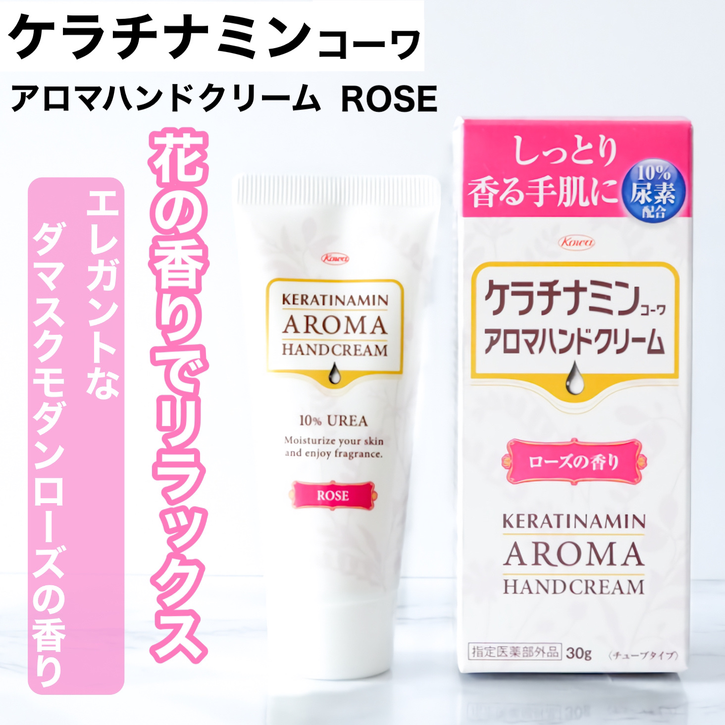 10%尿素配合クリーム 新ケラチナミンコーワクリーム(医薬品)/ケラチナミン/その他を使ったクチコミ（1枚目）