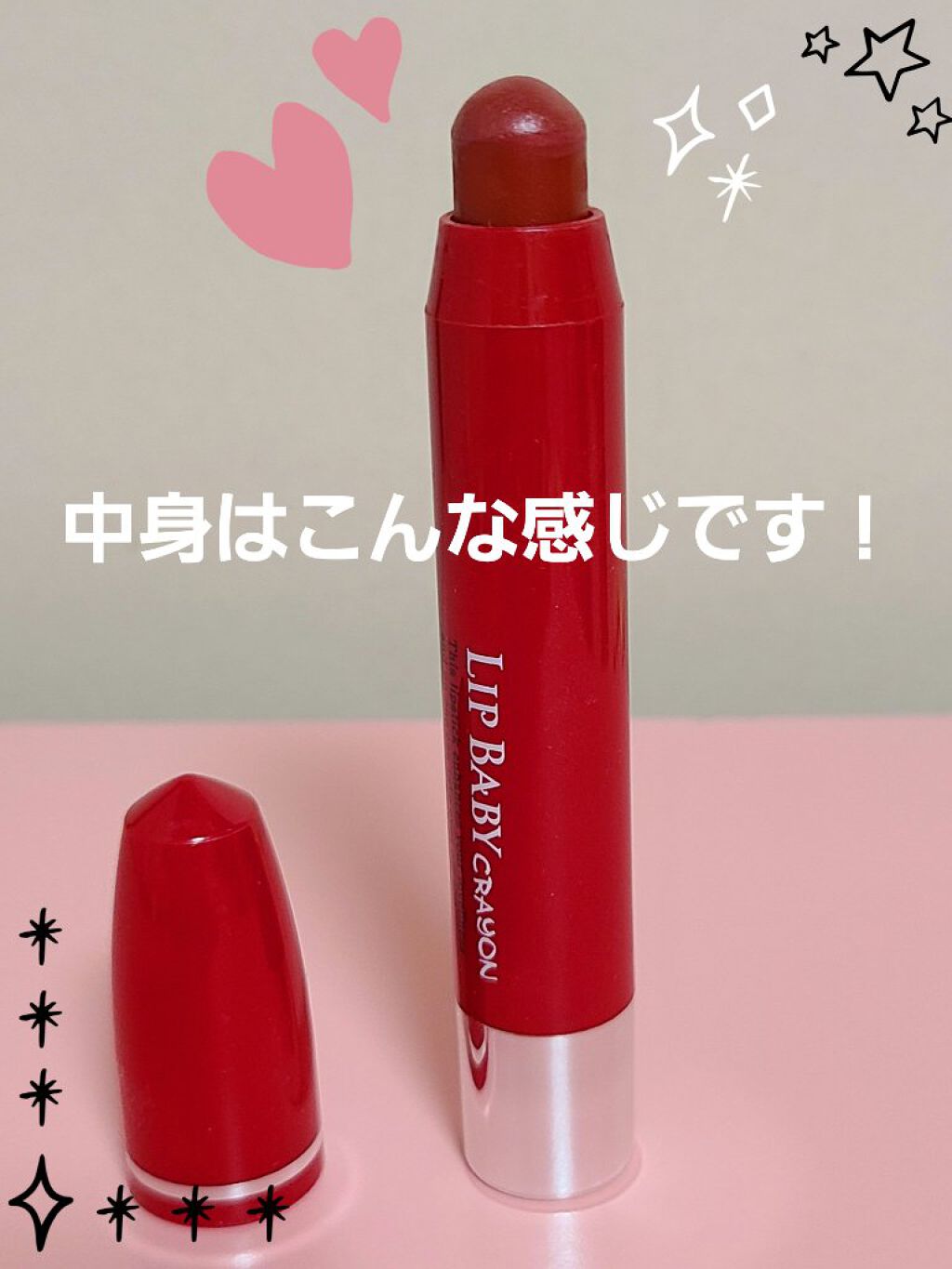 リップベビークレヨン/メンソレータム/口紅を使ったクチコミ（2枚目）