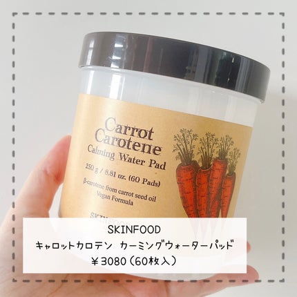 キャロットカロテン カーミングウォーターパッド/SKINFOOD/トナーパッドを使ったクチコミ(2枚目)