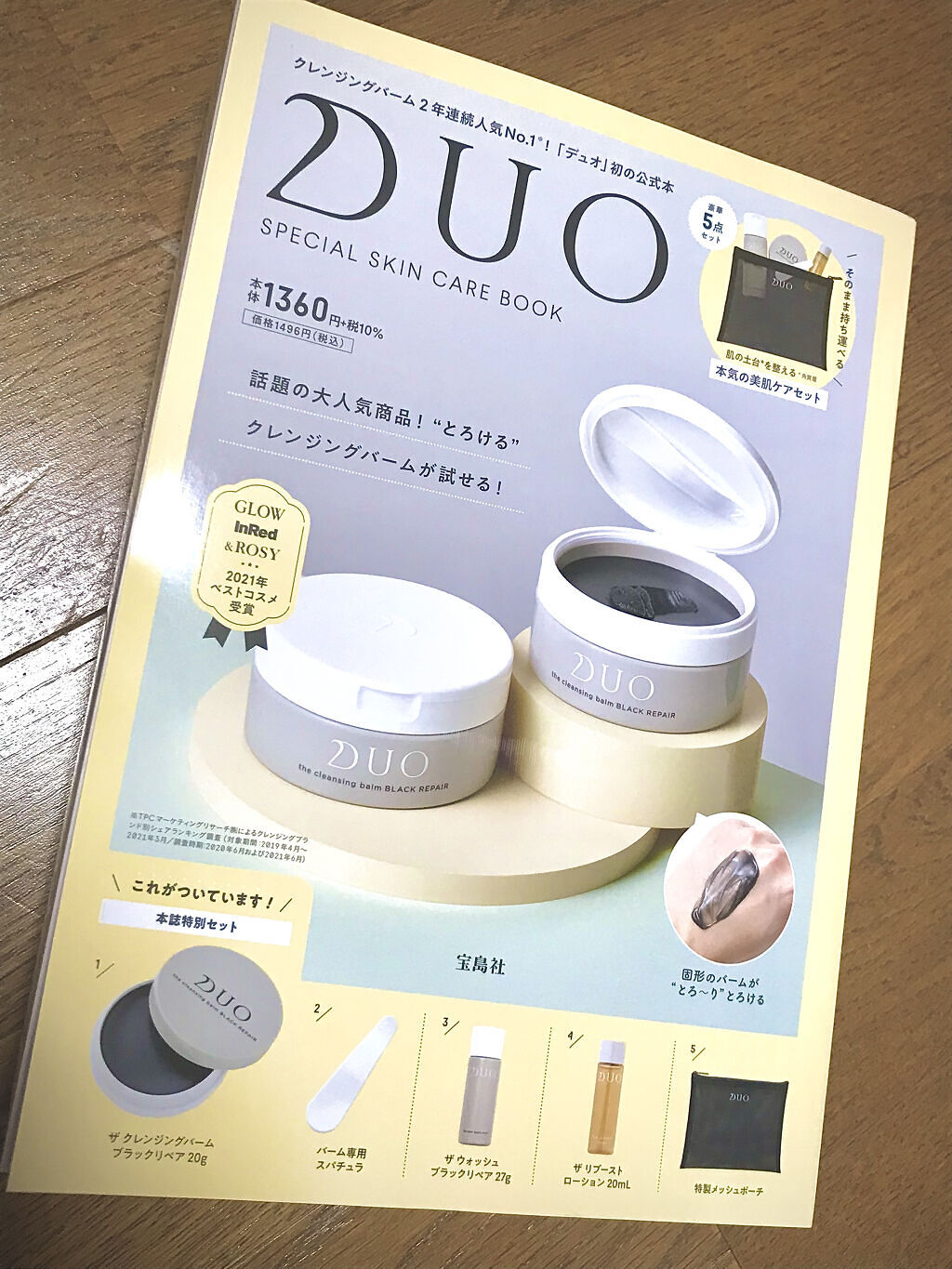 を使ったクチコミ（1枚目）