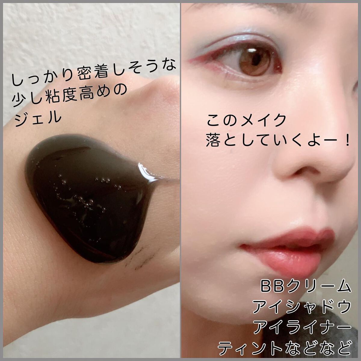 ブラックジェルクレンジング/.akaran/クレンジングジェルを使ったクチコミ（2枚目）