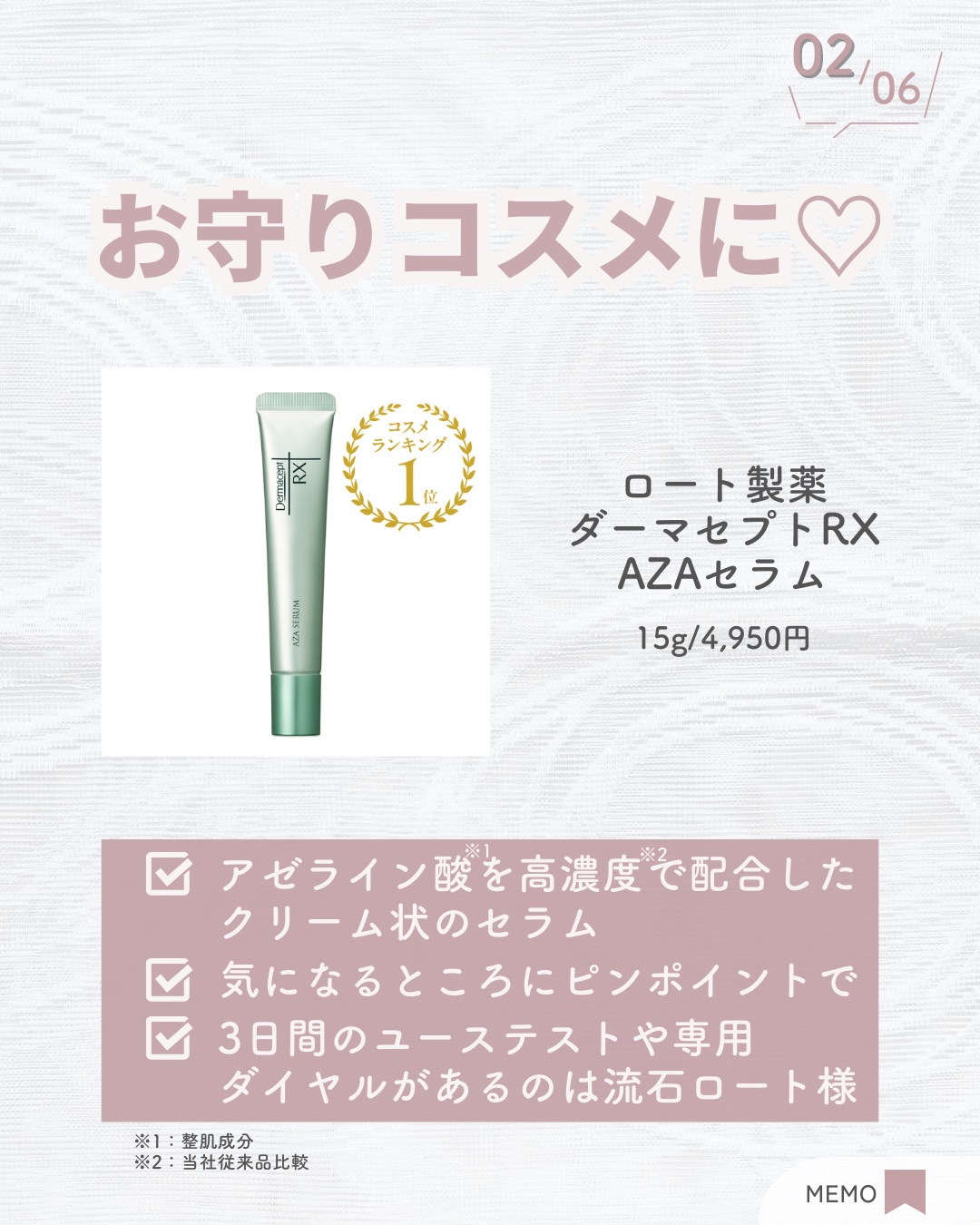 ニードルセラムAZ/fractionalCC/美容液を使ったクチコミ（3枚目）