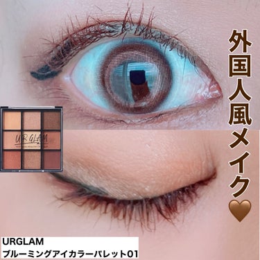 UR GLAM　BLOOMING EYE COLOR PALETTE/U R GLAM/アイシャドウパレットを使ったクチコミ（1枚目）