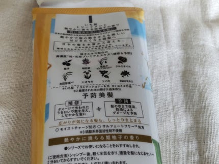 シャンプー&コンディショナー(艶やかに満ちる姫柚子の香り)/いち髪/市販シャンプーを使ったクチコミ(3枚目)