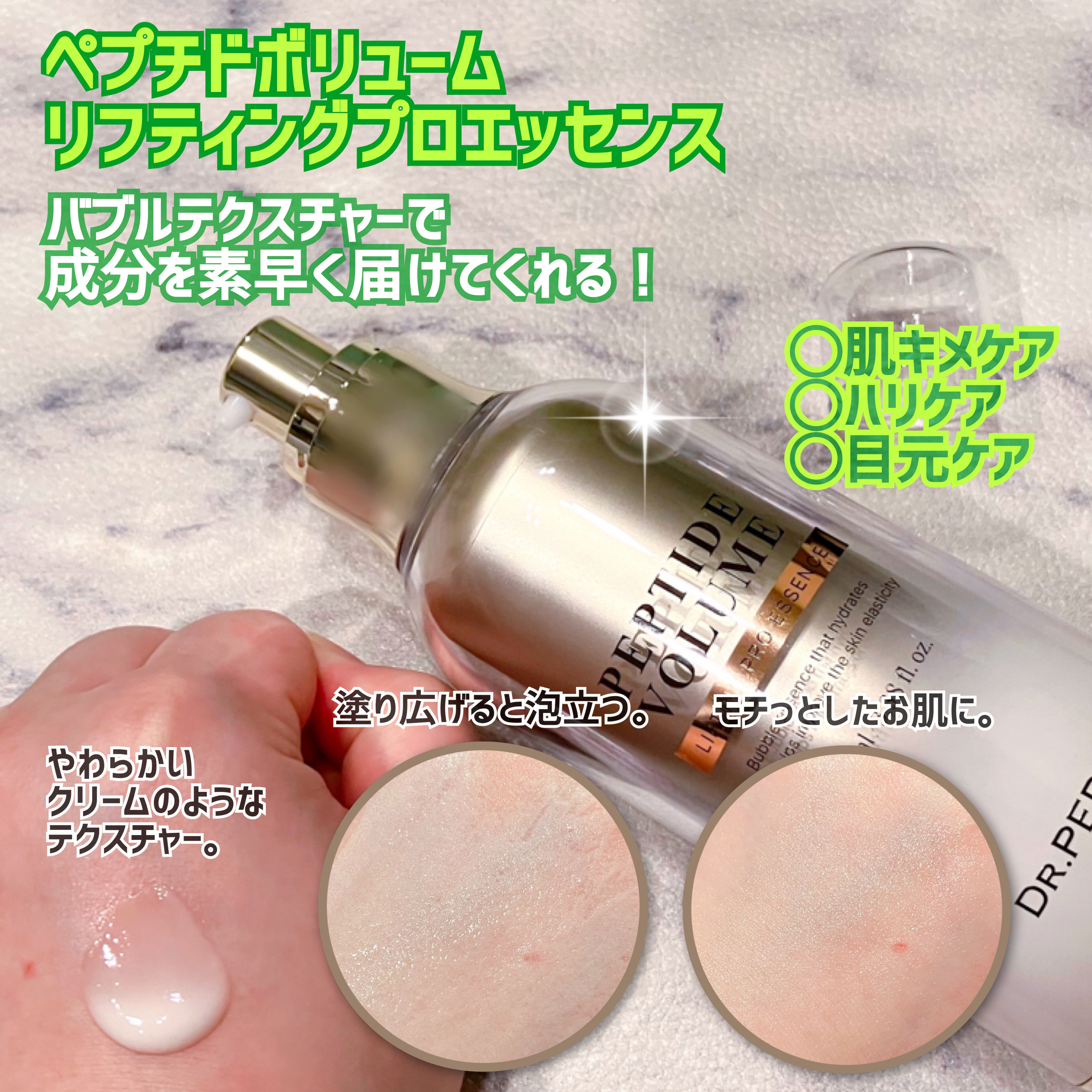 ペプチドボリュームネッククリーム/DR.PEPTI/ネック・デコルテケアを使ったクチコミ（2枚目）