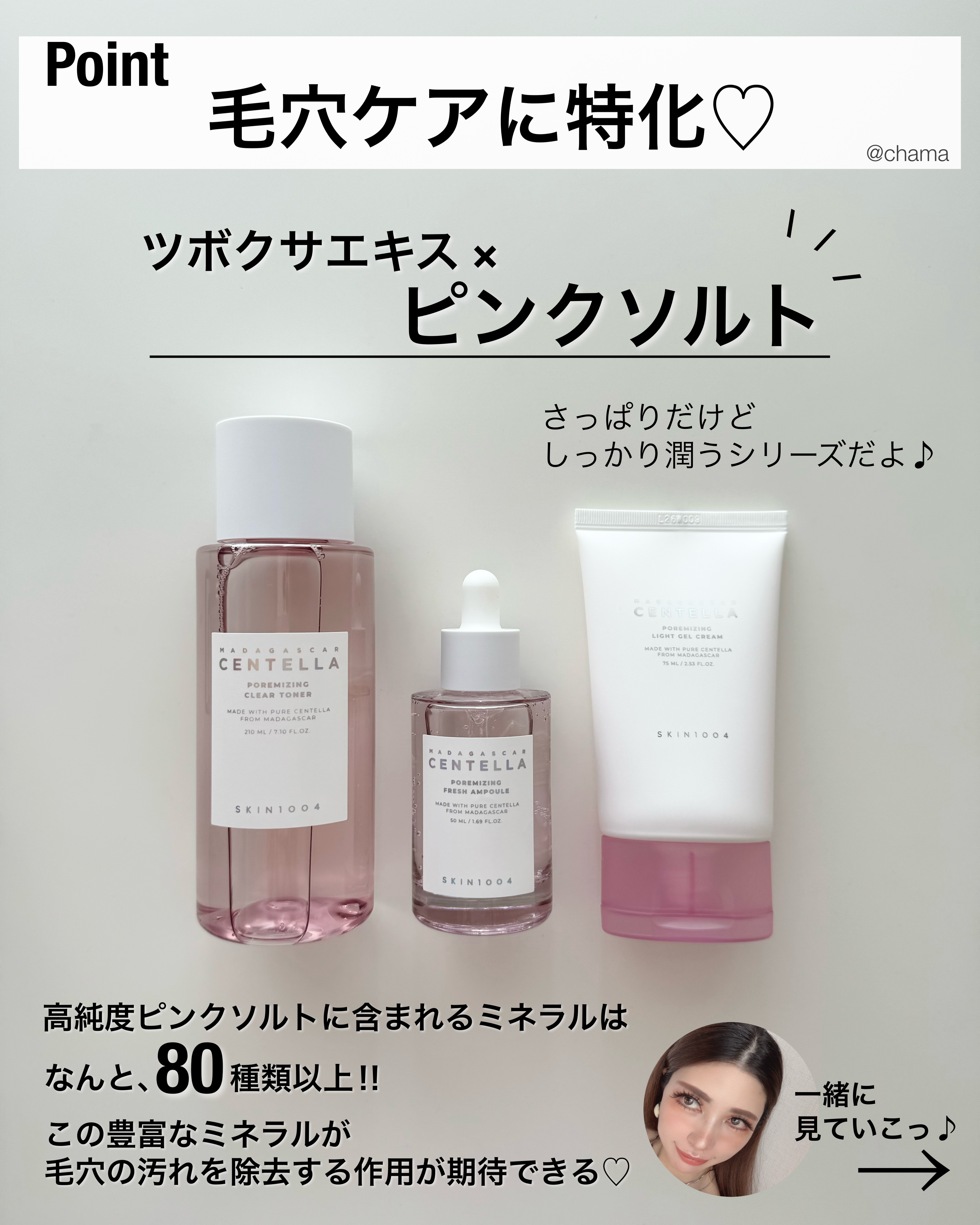 ポアマイジングライトジェルクリーム/SKIN1004/フェイスクリームを使ったクチコミ（2枚目）