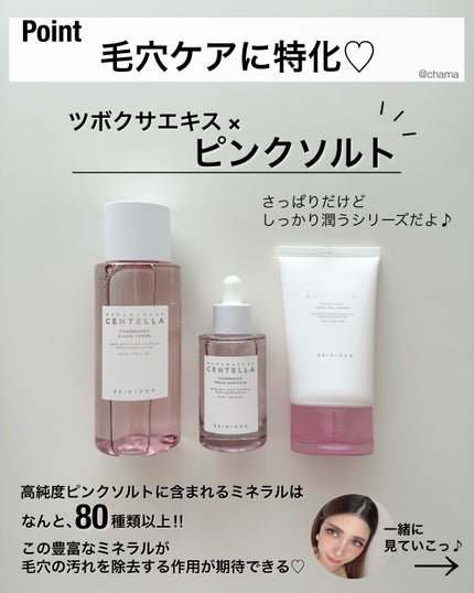 ポアマイジング クリア トナー/SKIN1004/化粧水を使ったクチコミ(2枚目)