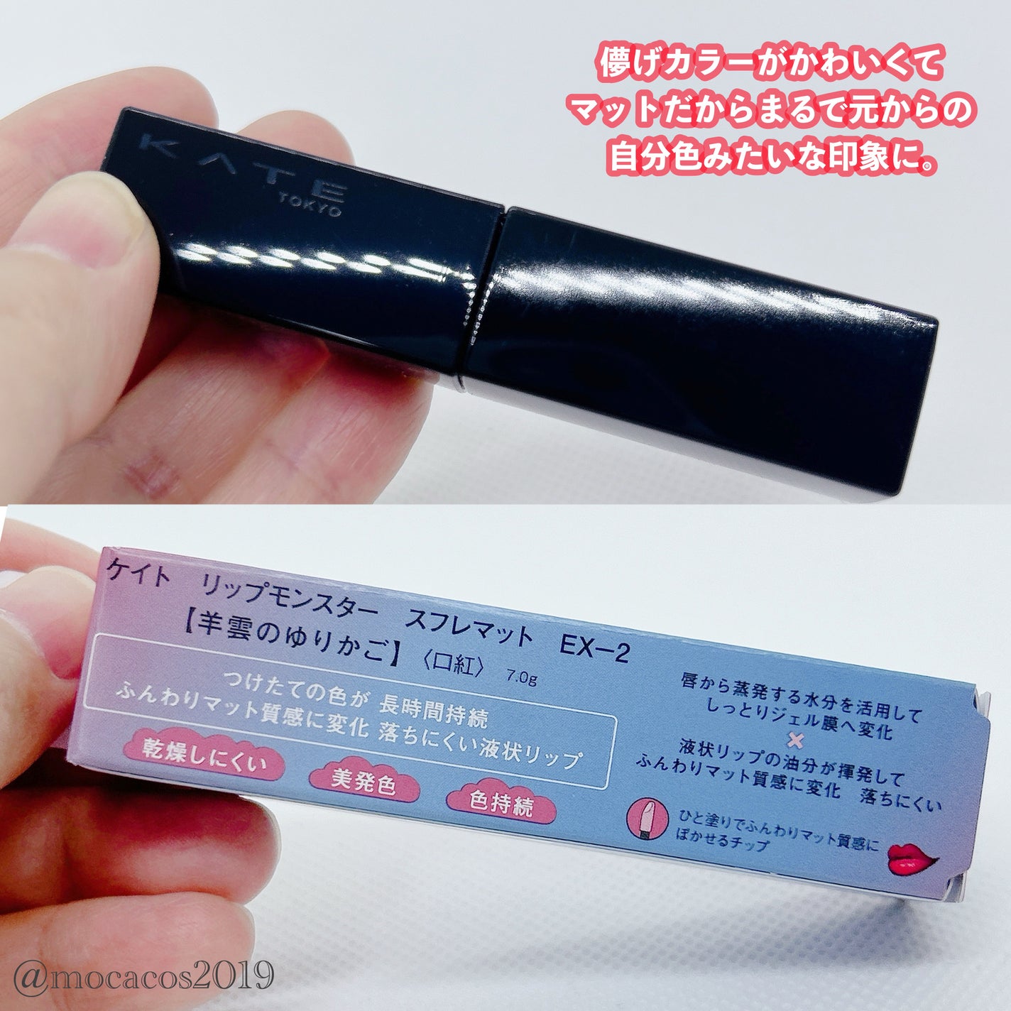 リップモンスター スフレマット/KATE/口紅を使ったクチコミ(3枚目)