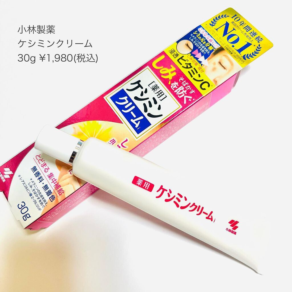 ケシミン クリームj/ケシミン/その他スキンケアを使ったクチコミ(7枚目)
