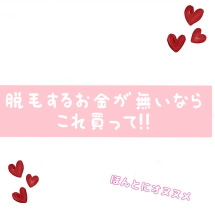 イントゥイション しっとり肌 ホルダー (刃付き+替刃1コ)/イントゥイション/シェーバーを使ったクチコミ(1枚目)
