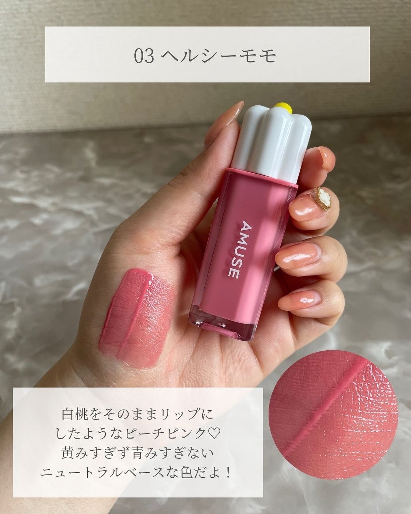 デューティント/AMUSE/リップティントを使ったクチコミ(4枚目)