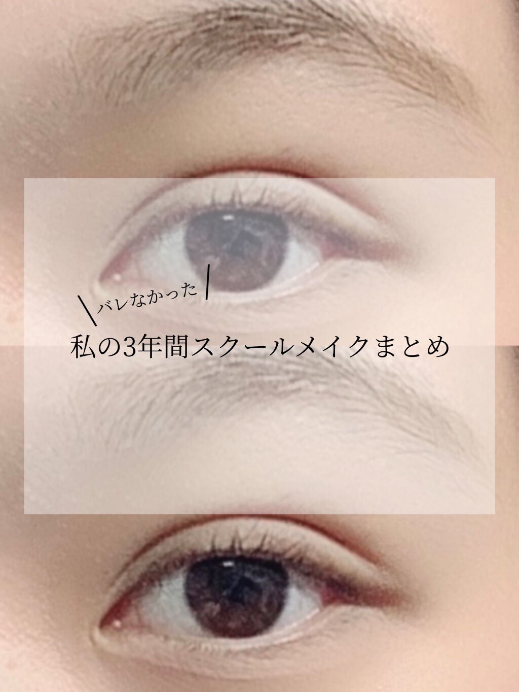 ラスティングマルチブロウコート/キャンメイク/アイブロウコートを使ったクチコミ(1枚目)