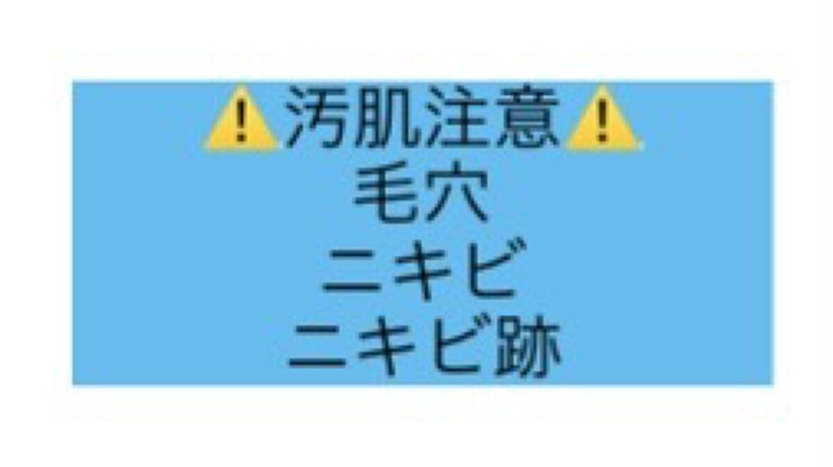 オードムーゲ 薬用ローション（ふきとり化粧水）/オードムーゲ/拭き取り化粧水を使ったクチコミ（1枚目）