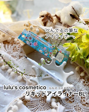 【lulu's cosmetico(ルルズコスメティコ)
　　　　　　　　リキッドアイライナーBL】

実はこっちを先に買っていたのでした🐬ˎˊ˗

カラーは「プルシアンブルー」
深めの青なので使いやす