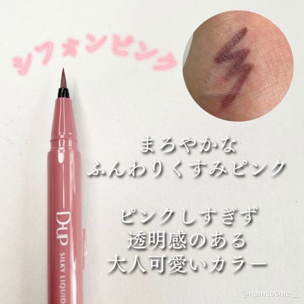 パーフェクトエクステンション マスカラ for カール/D-UP/マスカラを使ったクチコミ(3枚目)