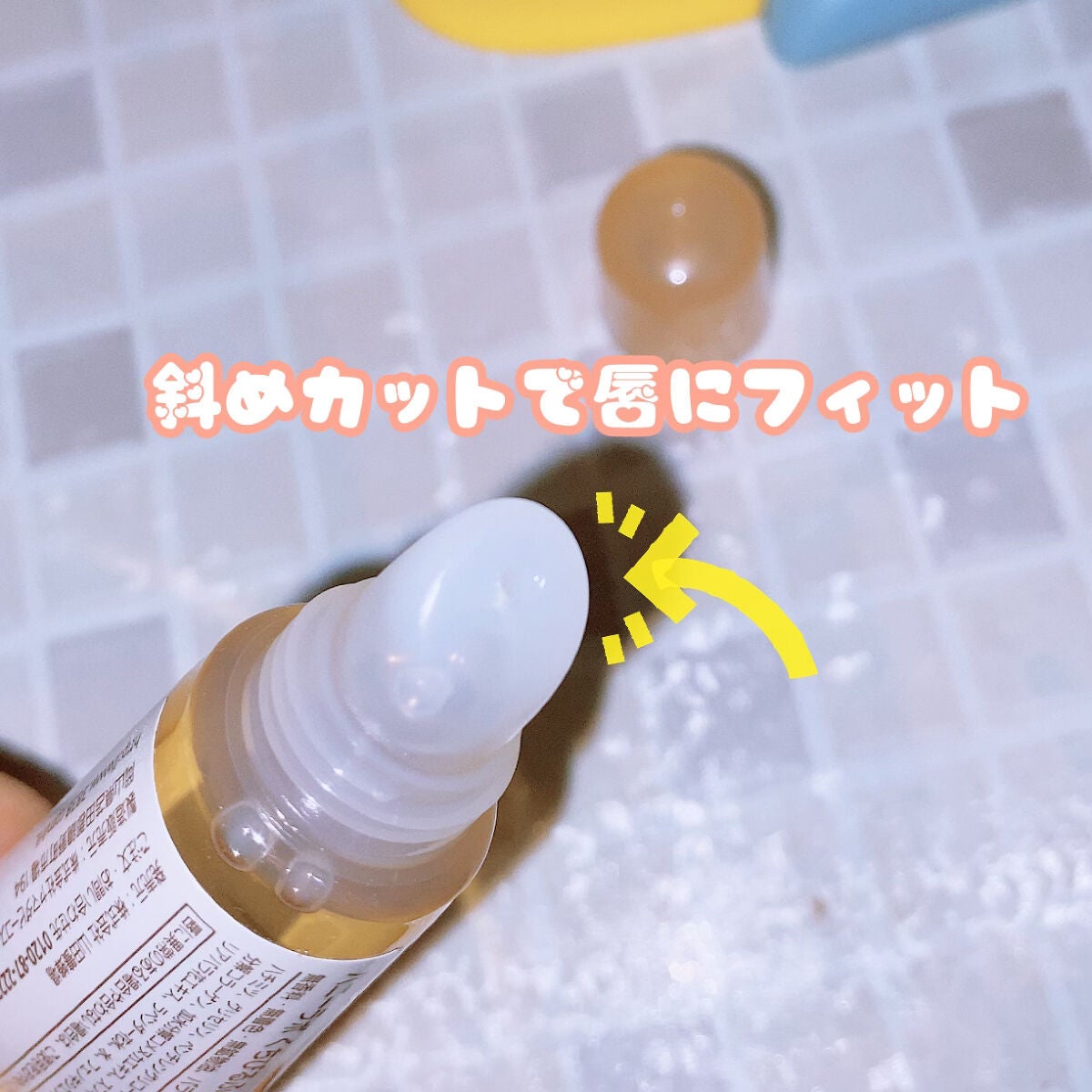 くちびるふっくら蜜パック/アピセラピーコスメティクス/リップマスクを使ったクチコミ(2枚目)